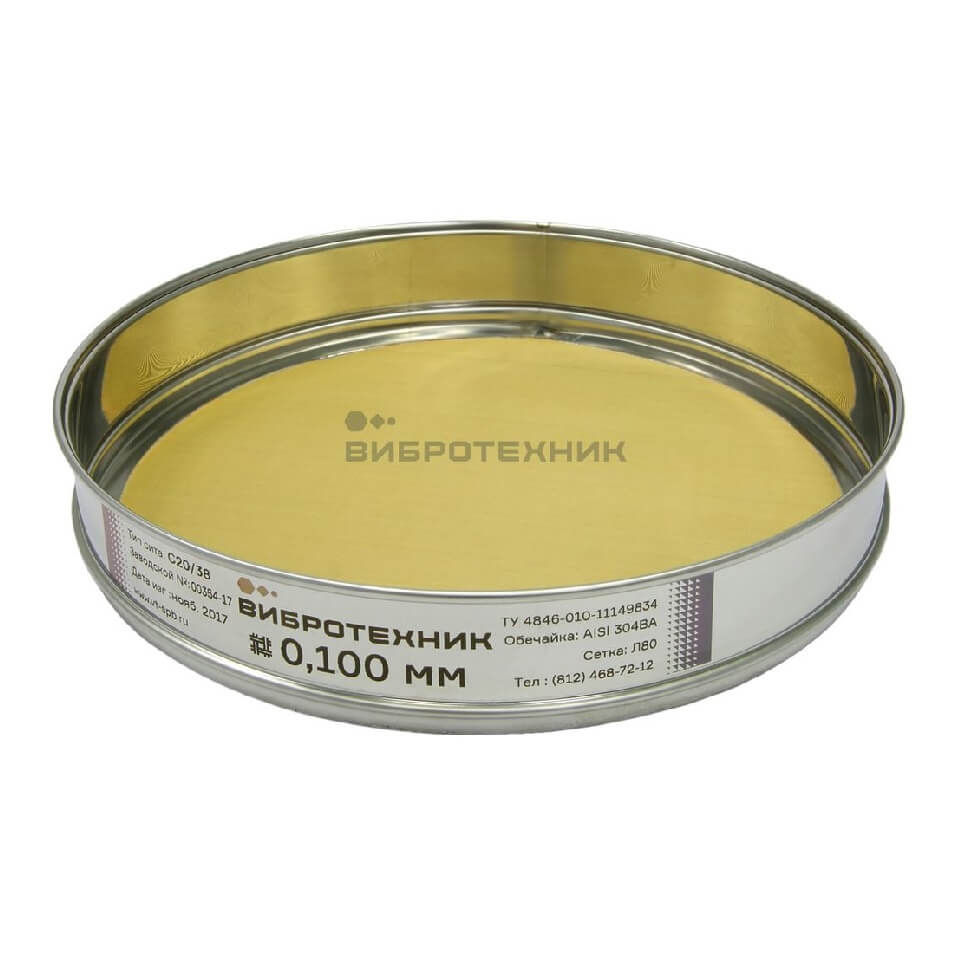 Сито лабораторное Вибротехник СЛ 20/38Н, сетка, 1,0 мм, латунь без поверки и калибровки