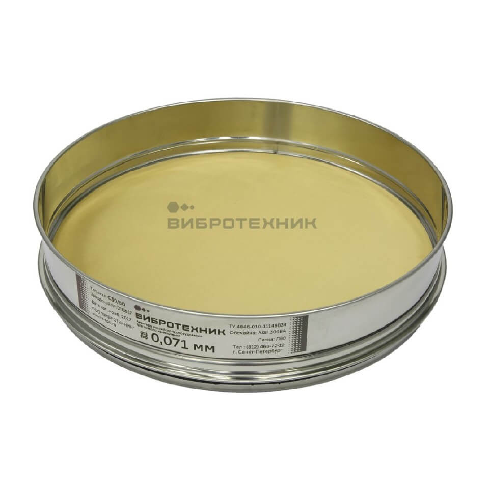 Сито лабораторное Вибротехник СЛ 30/50Н, сетка, 0,08 мм, латунь без поверки и калибровки